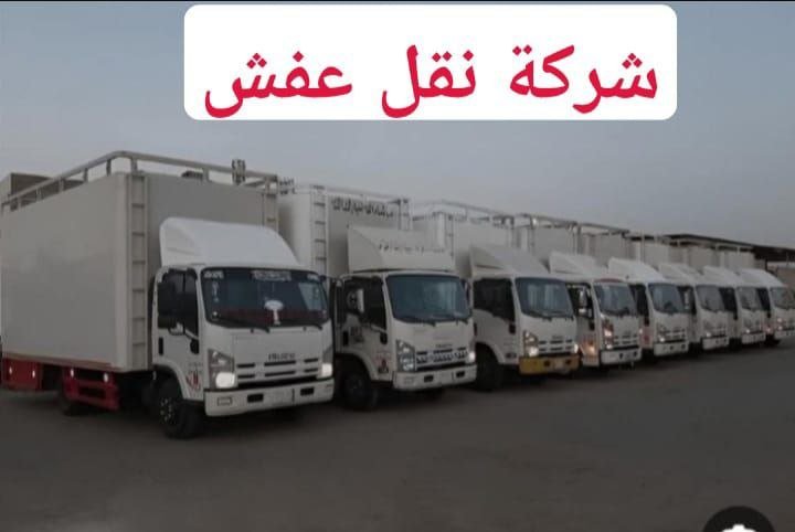 نقل أجهزة كهربائية