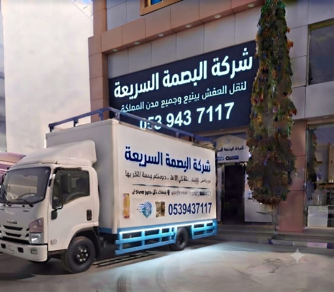 نقل أجهزة كهربائية